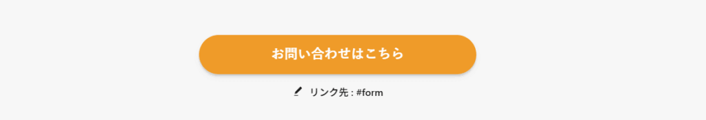 UI改善後のCTAボタンの画像