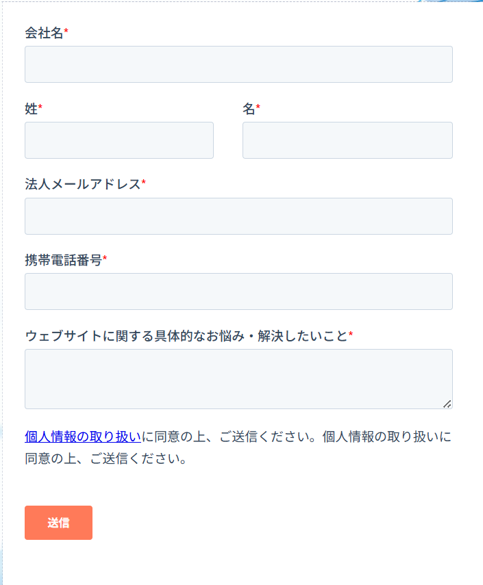 UXを意識した顧客用フォームの例の画像