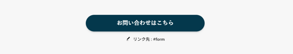 UI改善前のCTAボタンの画像