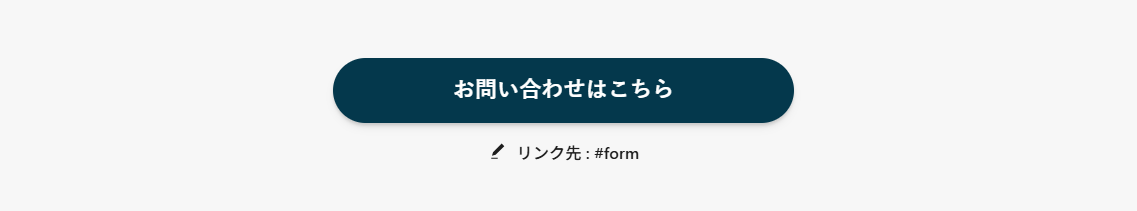 UI改善前のCTAボタンの画像