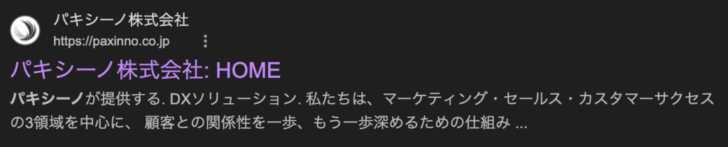 メタディスクリプションの説明