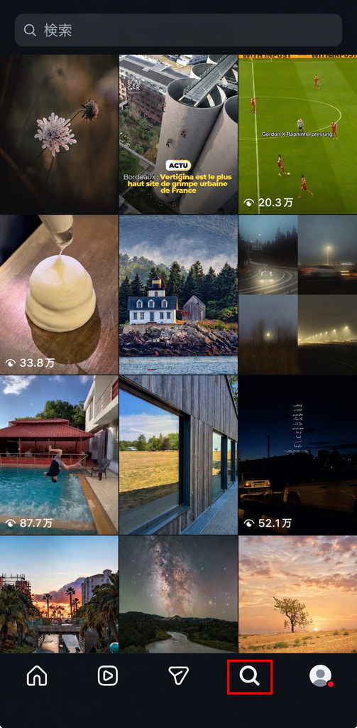発見タブがインスタグラムの画面上のどこに表示されるのかを説明した画像